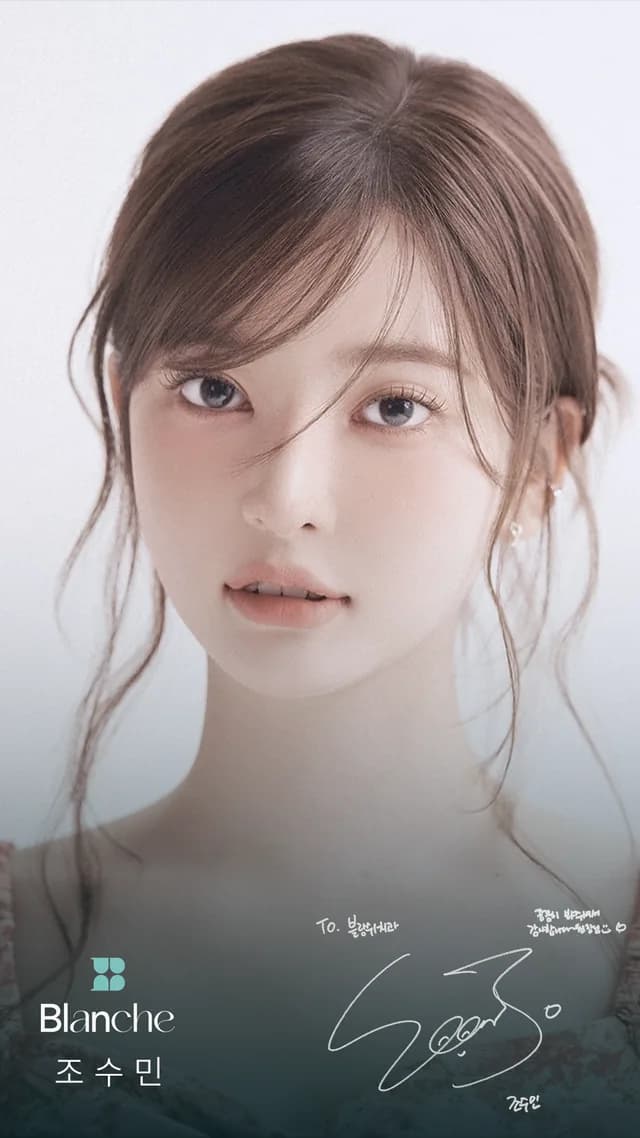 조수민 - 블랑쉬치과