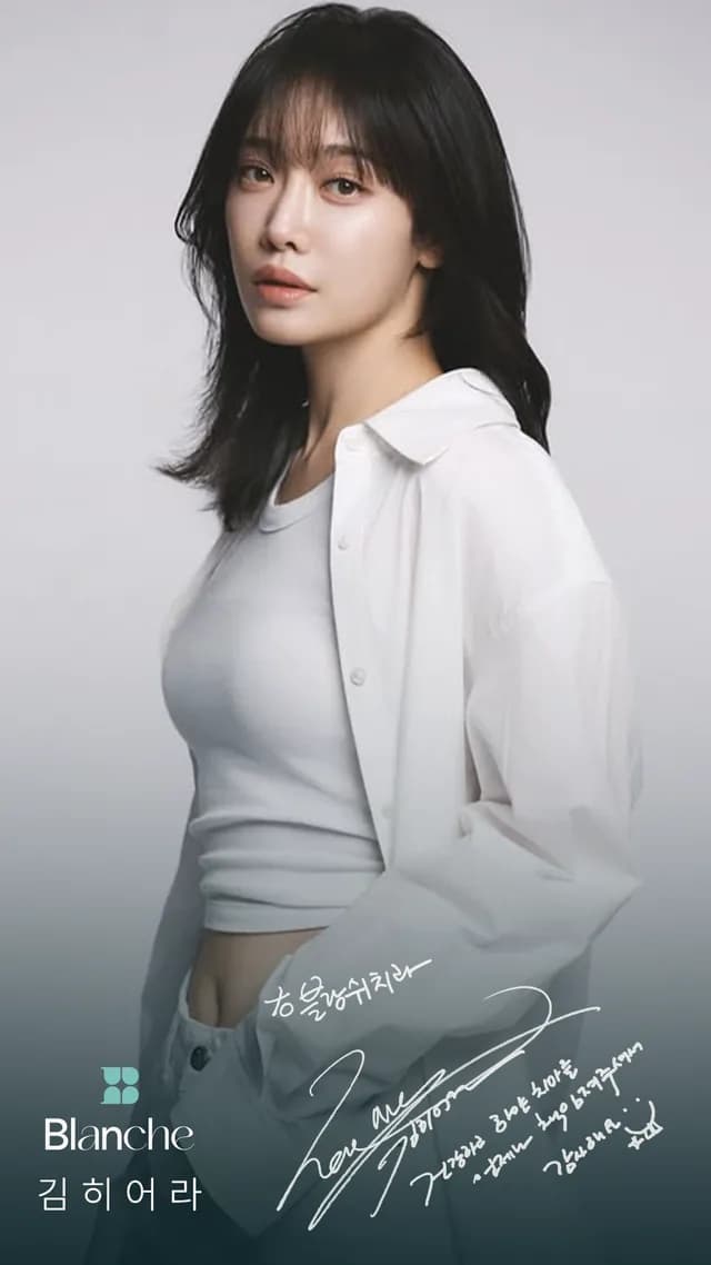 김히어라 - 블랑쉬치과