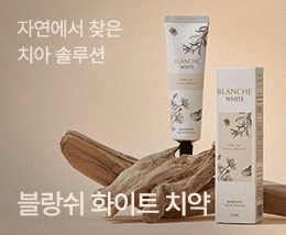 블랑쉬 히어로 배너 이미지 1