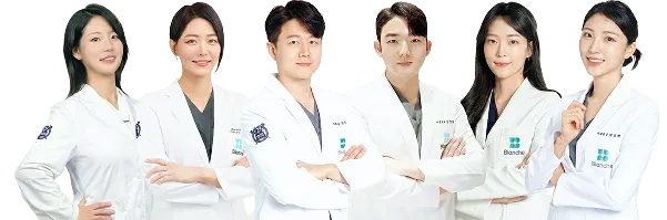 블랑쉬치과 의료진