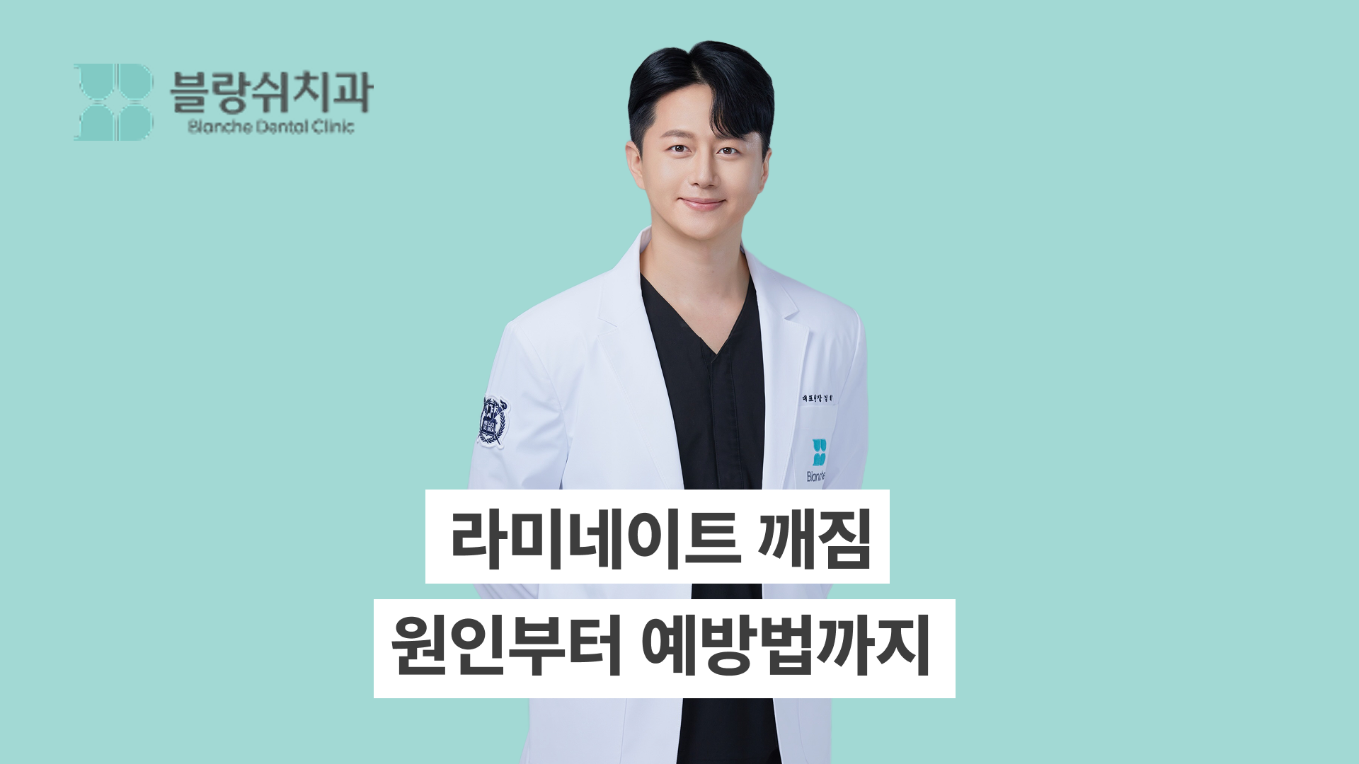 라미네이트 깨짐 이유가 뭘까? 원인부터 수리비용, 예방법까지