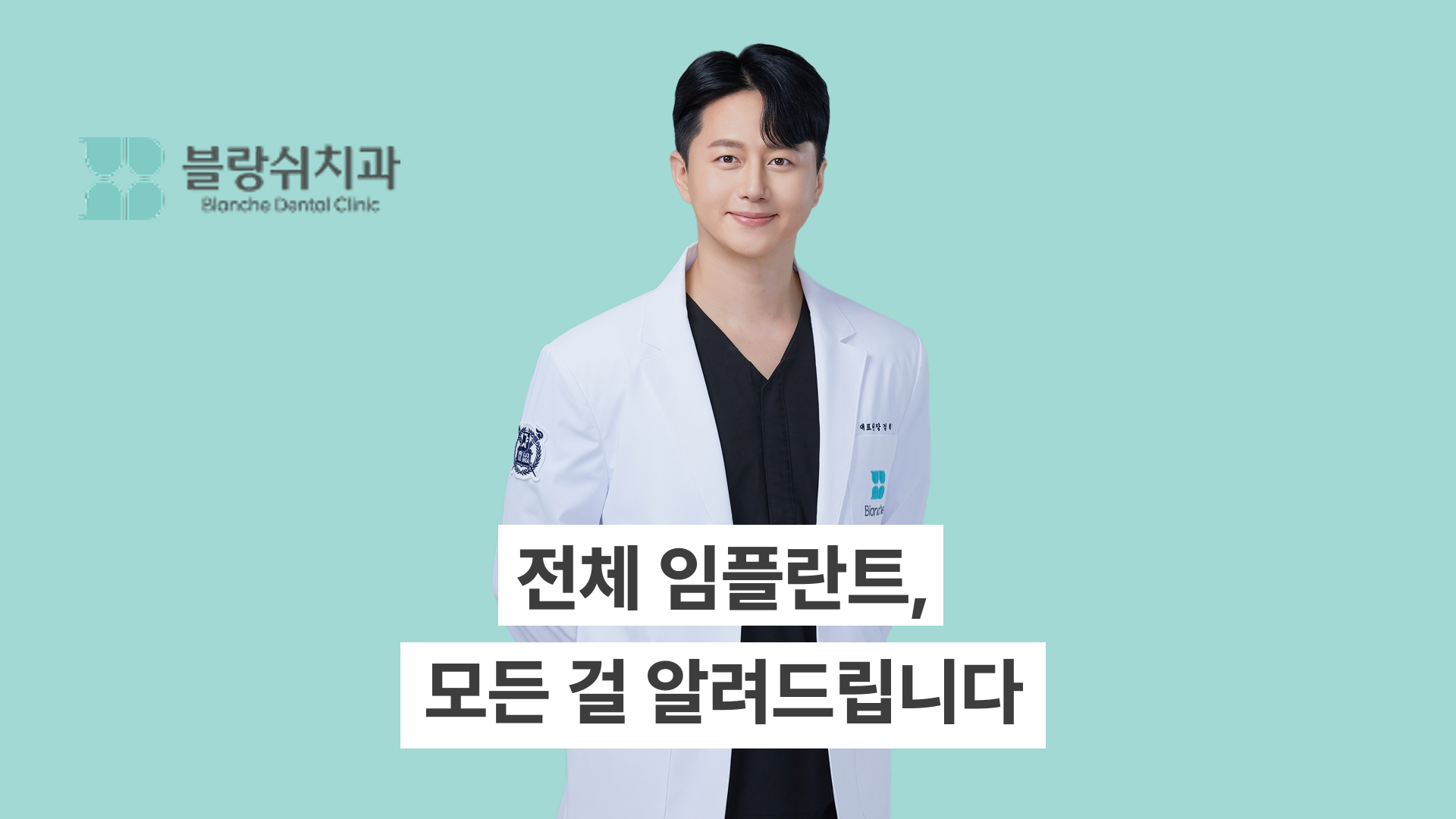 전체임플란트 고민중이신가요? 가격, 수명, 부작용까지 모두 알려드려요