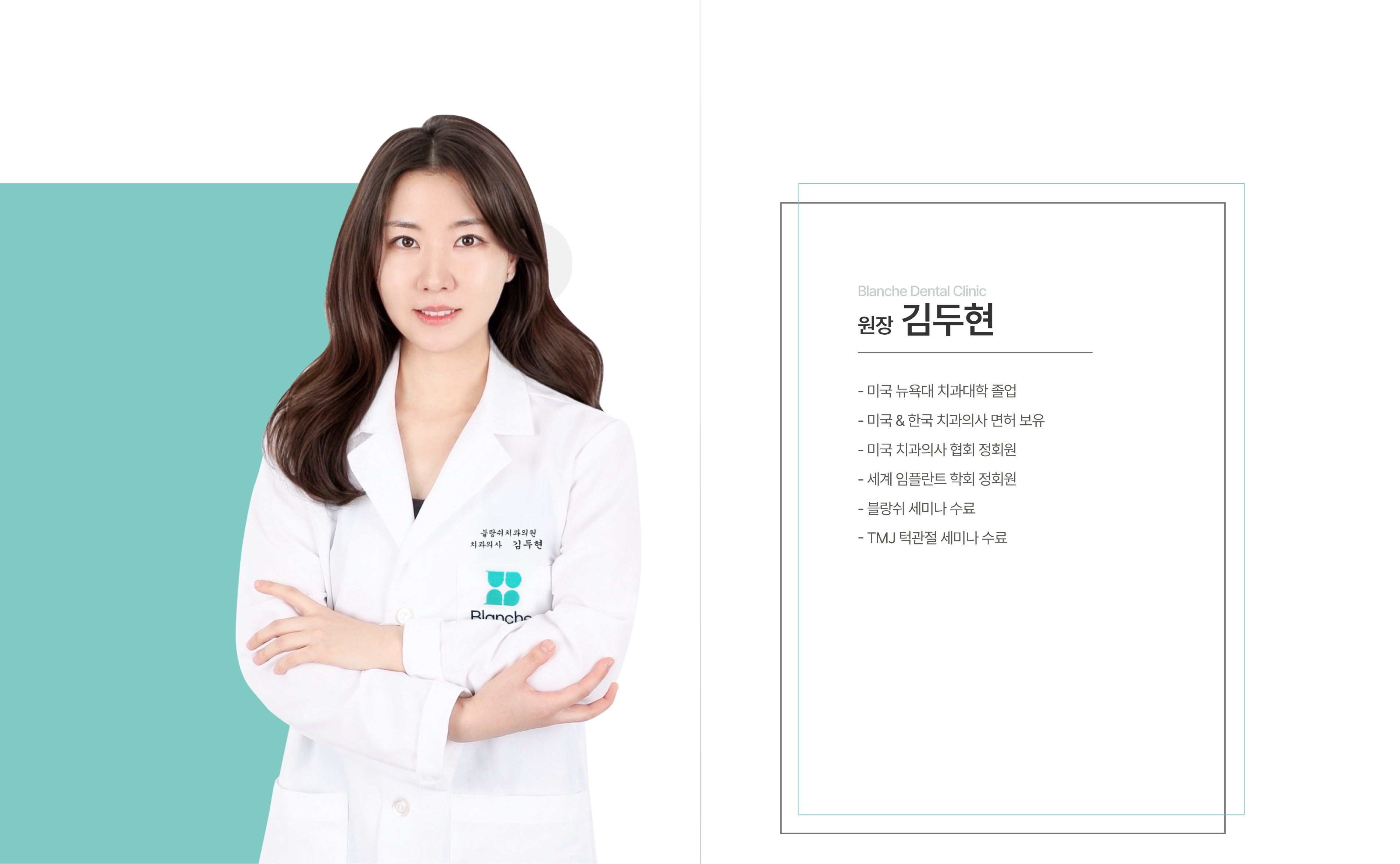 원장 김두현